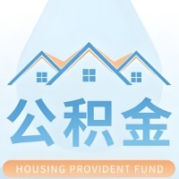 吉林市公积金代取/代办精选常见问题解答开课啦！！值得你收藏。