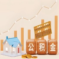 在吉林市几千到一万多的公积金代取怎么办的？当天申请一次可全取吗？